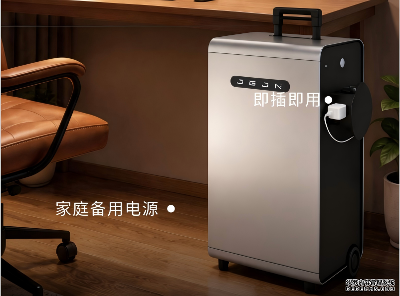 聚光聚能·便携式家庭储能系统24寸行李箱式设计